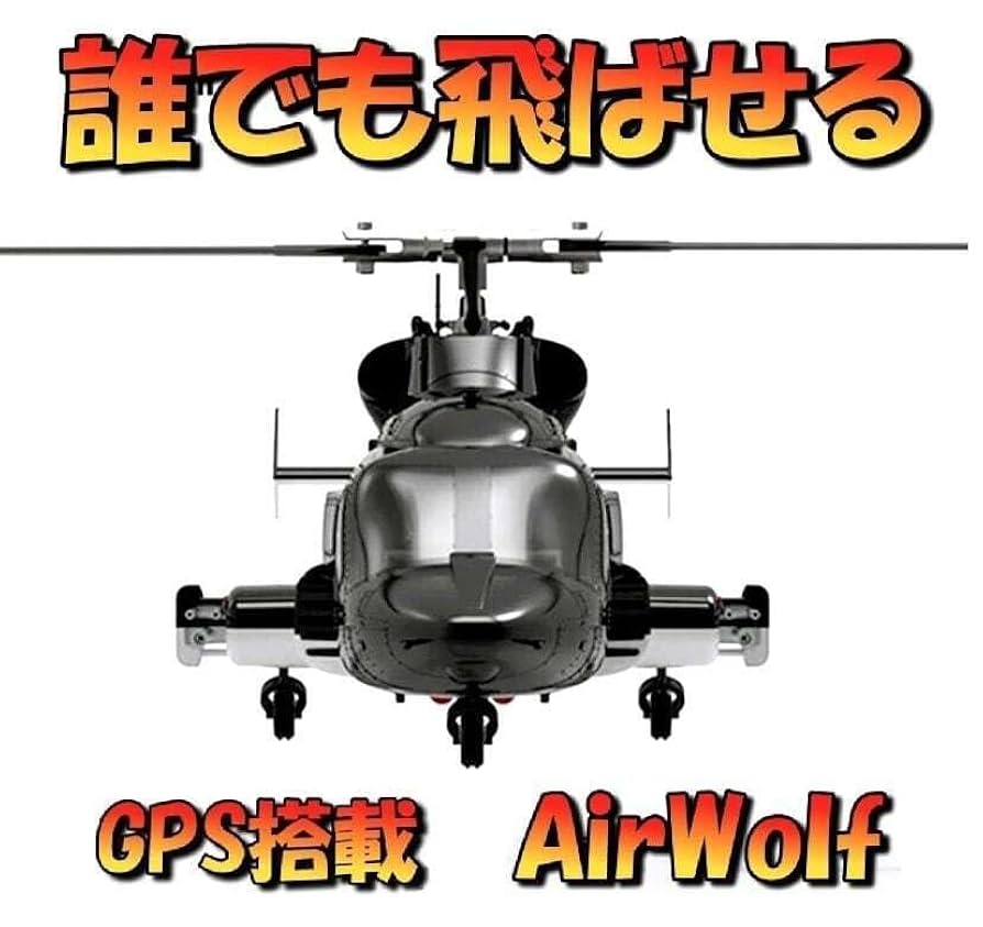 Amazon.co.jp: 日本正規代理店◇YUXIANG AirWolf (F02S) 1/34